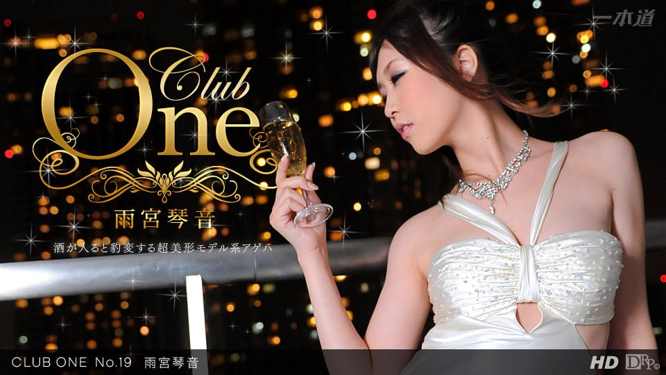 《022512_283 CLUB ONE No.19  雨宮琴音》最新高清在线播放封面图